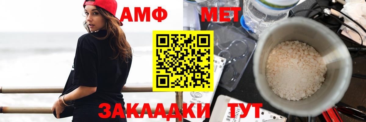 Биробиджан  Амфетамин 98%  Amphetamine  Вход с VPN 