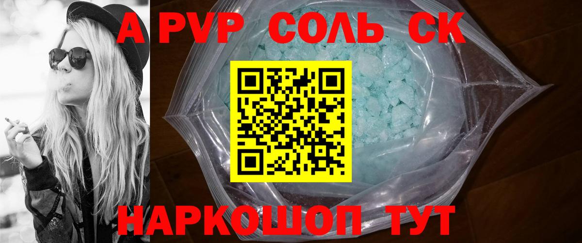A PVP крисы CK  Вход с VPN  Биробиджан  Alfa_PVP СК КРИС 