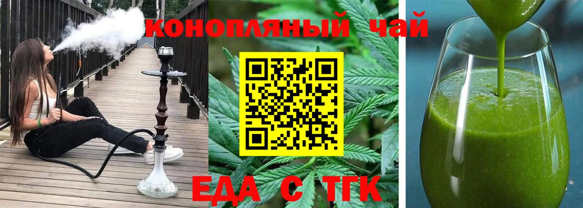 Cannafood марихуана  Вход с VPN  Биробиджан 