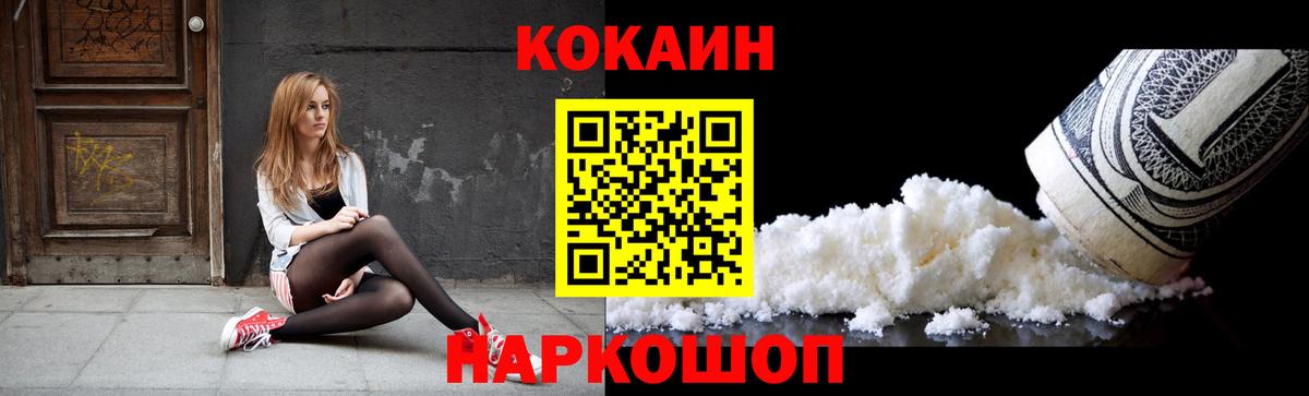 Cocaine FishScale  COCAIN  Биробиджан  КОКАИН Колумбийский  Вход с VPN 