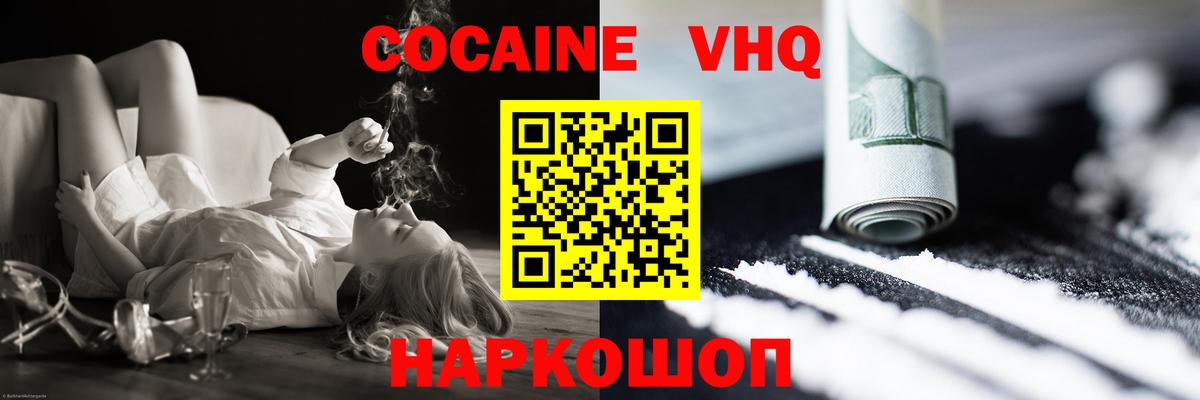 Cocaine Columbia Биробиджан
