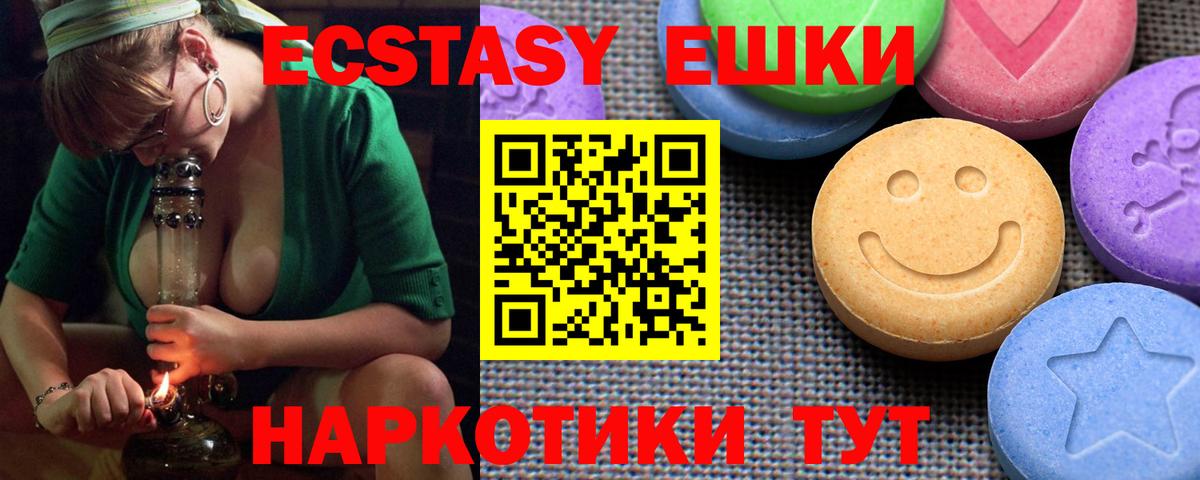 Ecstasy VHQ  Экстази  Биробиджан  Вход с VPN  мориарти состав  ЭКСТАЗИ Philipp Plein 
