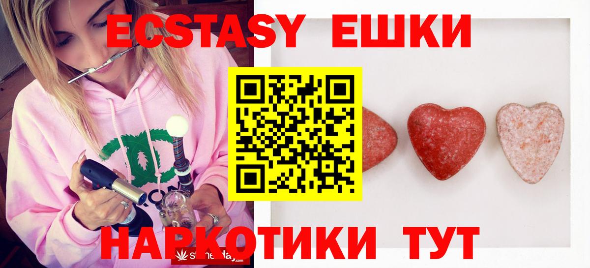 ЭКСТАЗИ MDMA Биробиджан
