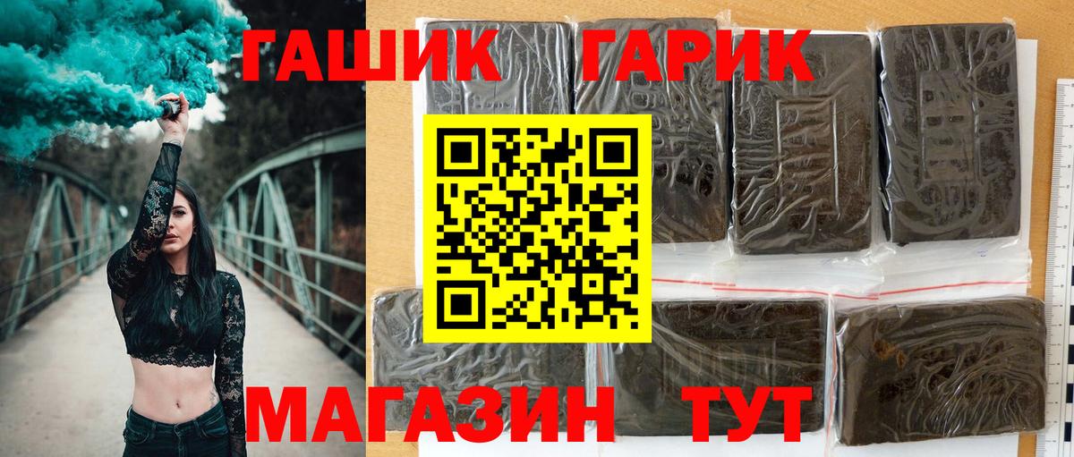 Гашиш хэш  Гашиш VHQ  Биробиджан  Вход с VPN 