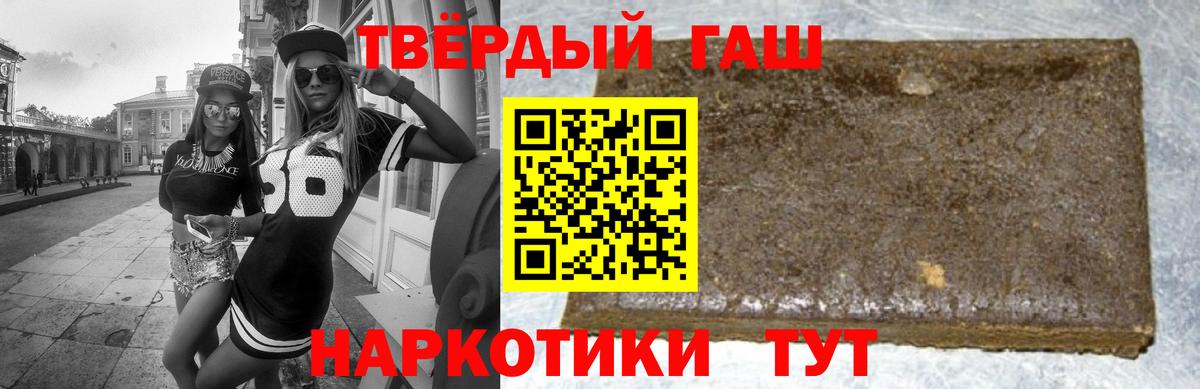 Гашиш Premium Биробиджан