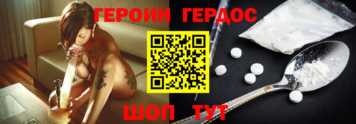 Биробиджан  ГЕРОИН белый  ГЕРОИН  Вход с VPN 