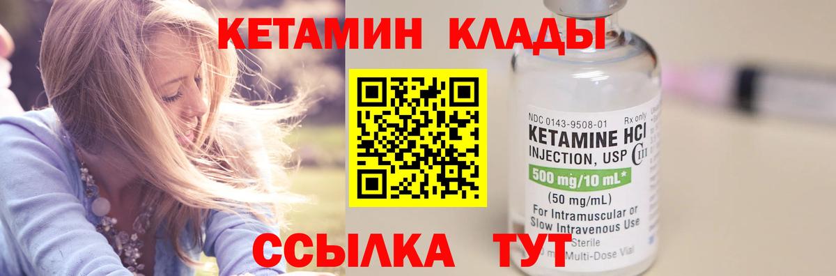 Биробиджан  мориарти какой сайт  Вход с VPN  Кетамин ketamine  Кетамин ketamine 