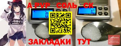 альфа пвп Изобильный
