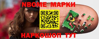 марки nbome Ирбит