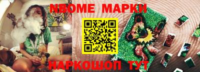 марки nbome Ирбит