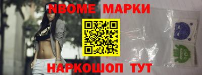 марки nbome Ирбит