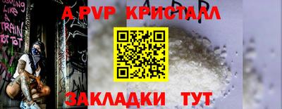 альфа пвп Изобильный
