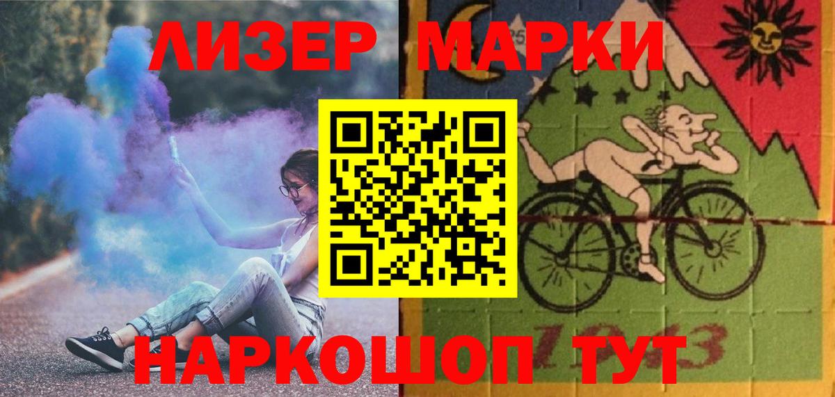 ЛСД экстази кислота  Вход с VPN  ЛСД экстази кислота  Биробиджан 