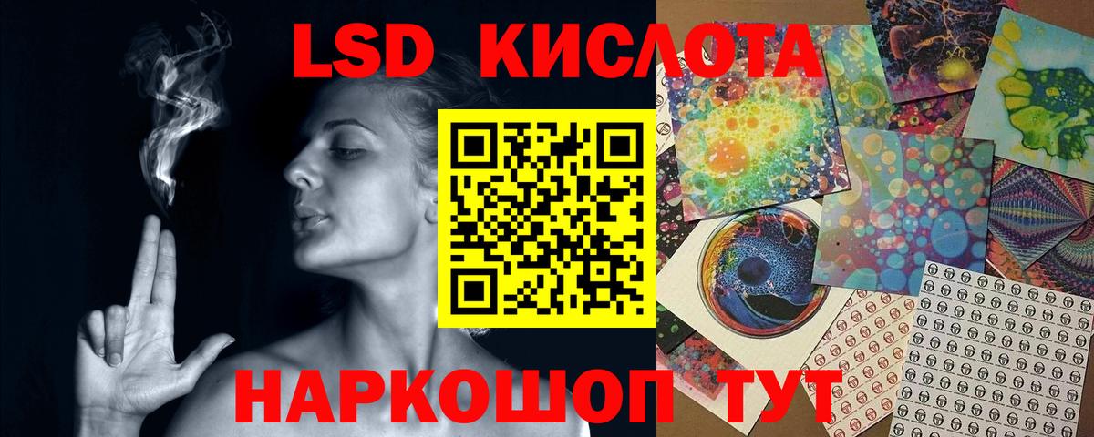 Лсд 25 экстази кислота Биробиджан