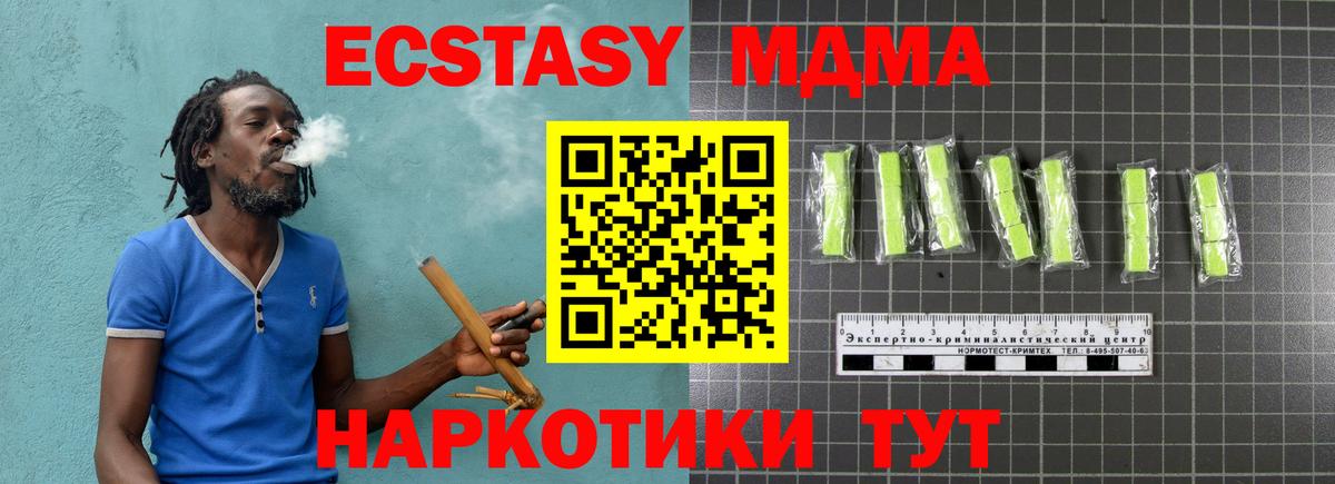 MDMA  МДМА crystal  Вход с VPN  Биробиджан 
