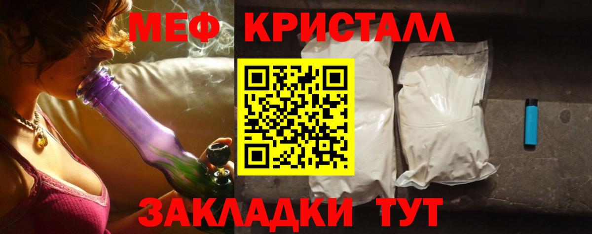 МЯУ-МЯУ мука  МЕФ 4 MMC  Вход с VPN  Меф  Меф  дарнет шоп  Биробиджан 
