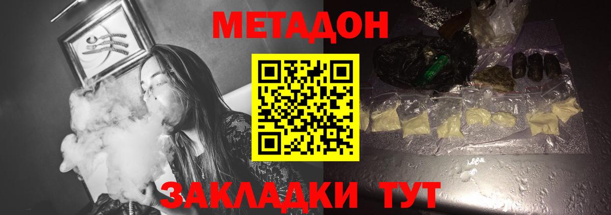 Биробиджан  Метадон белоснежный  дарк нет какой сайт  Вход с VPN  Метадон белоснежный 