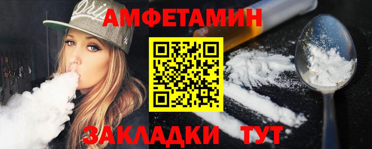 Биробиджан  МЕТАМФЕТАМИН винт  Вход с VPN 