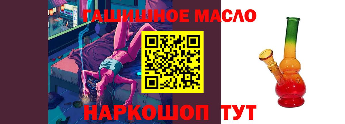 Биробиджан  Дистиллят ТГК THC oil  Вход с VPN  ТГК вейп с тгк 