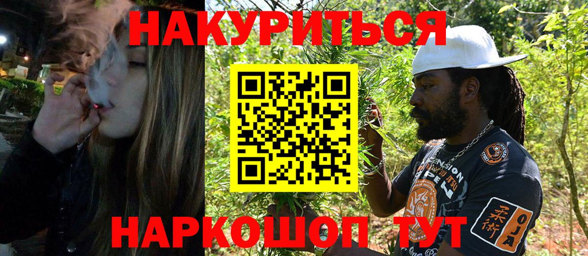 Биробиджан  Шишки марихуана Bruce Banner  Каннабис THC 21%  Шишки марихуана LSD WEED  Вход с VPN 
